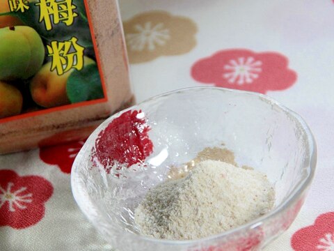 台湾のローカル調味料『梅粉（メイフェン）』